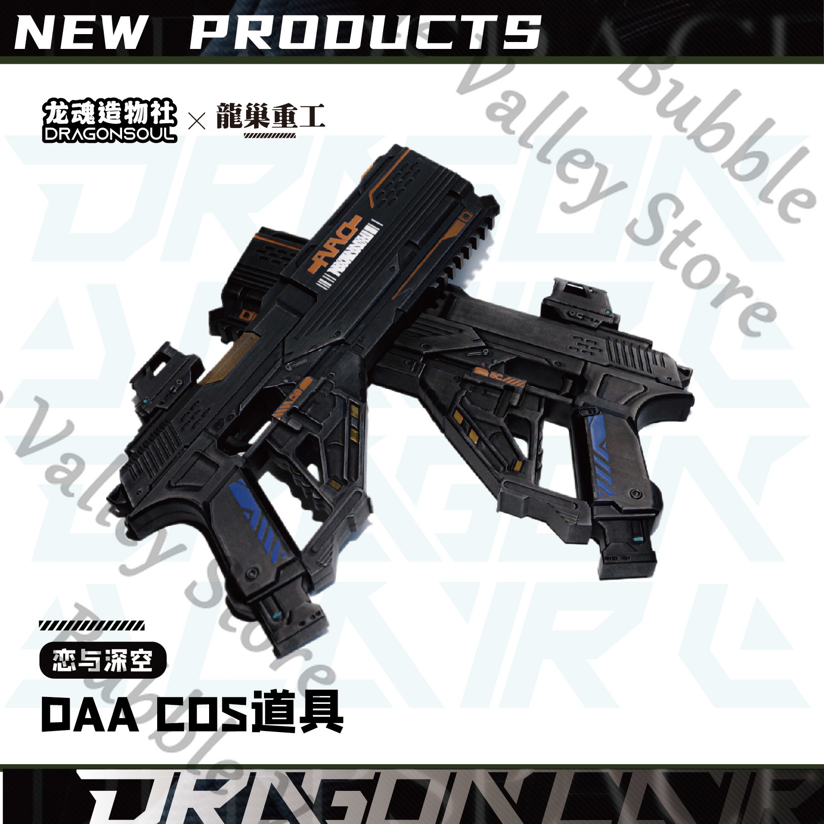 Anime Caleb Love and Deepspace - огляд і ціна Cosplay Prop Pistol
